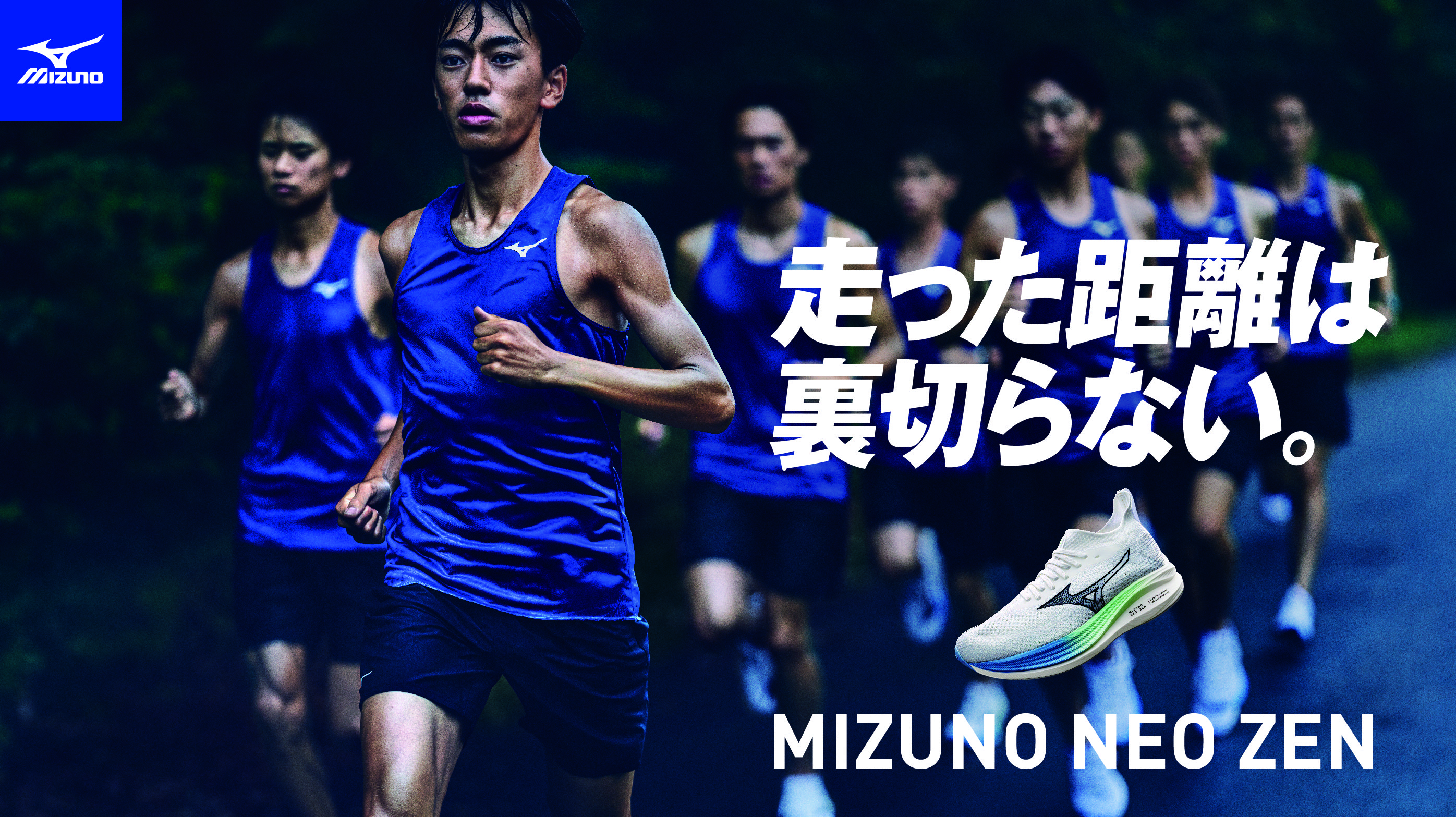 Jan.2025｜Mizuno Running｜Integrated marketing communication